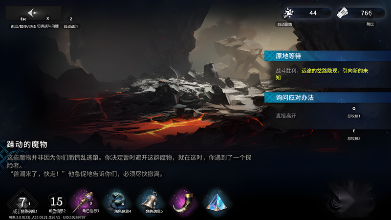 《星落肉鸽新手攻略：岩宿涉川模式详解与通关技巧》