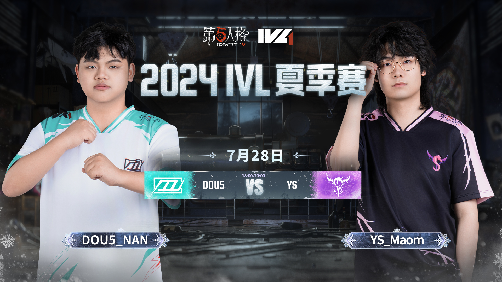 【2024IVL夏季赛】Week8 Day3 DOU5 vs YS