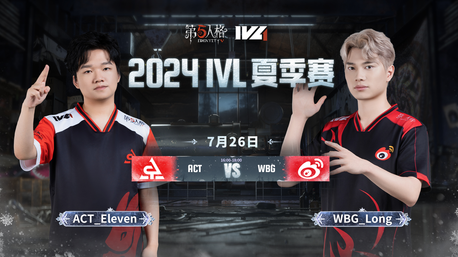 【2024IVL夏季赛】Week8 Day1 ACT vs WBG