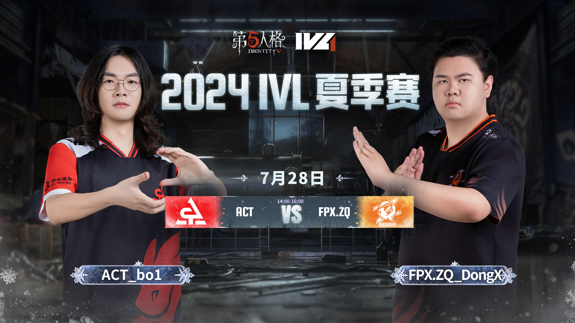 【2024IVL夏季赛】Week8 Day3 ACT vs FPX.ZQ