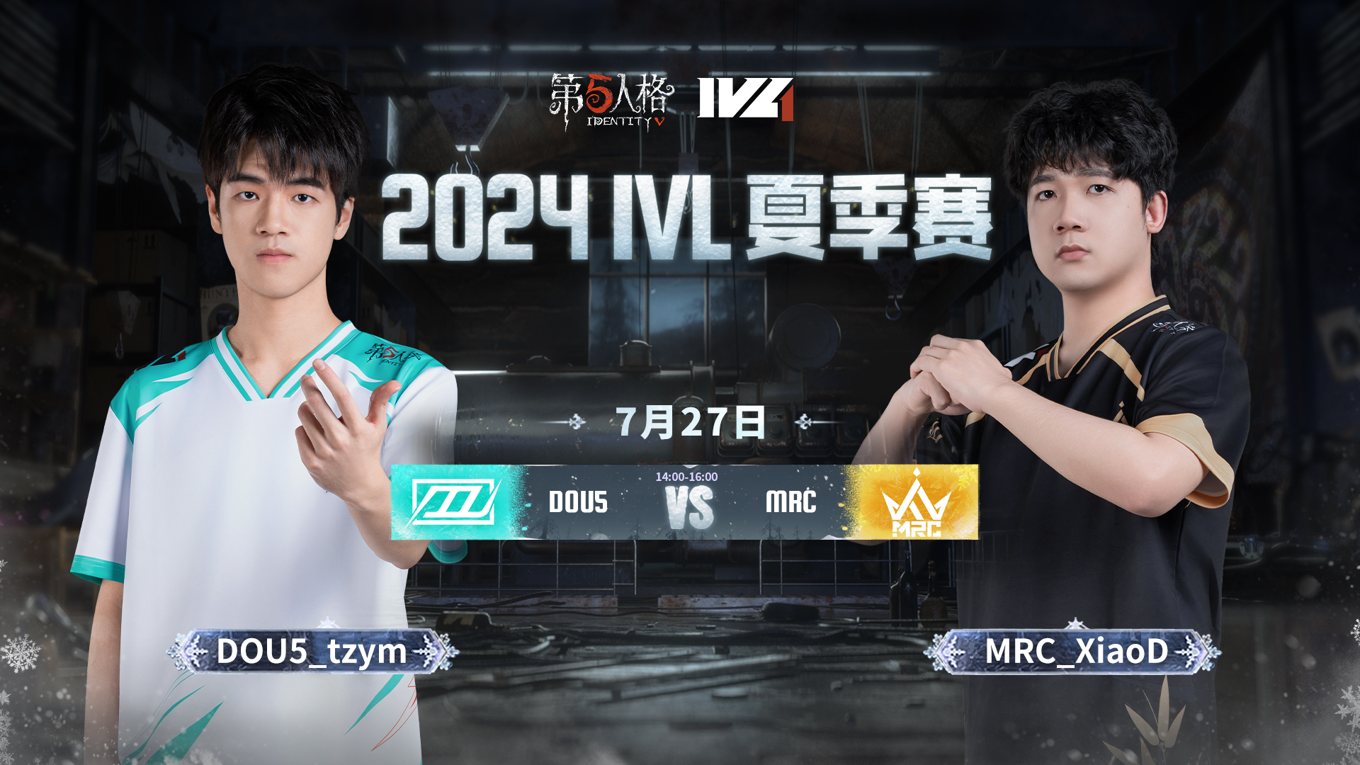 【2024IVL夏季赛】Week8 Day2 DOU5 vs MRC