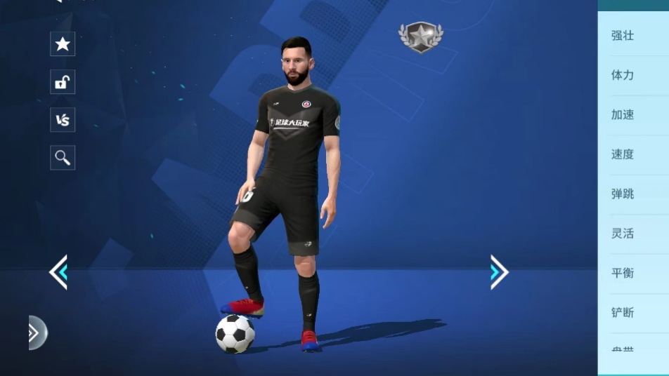 足球大玩家：球员培养攻略