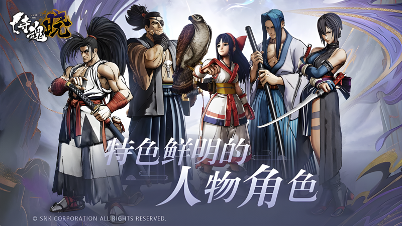 侍魂 晓电脑版怎么玩？ 侍魂 晓性能优化240高帧 游戏多开 后台挂机 按键设置教程