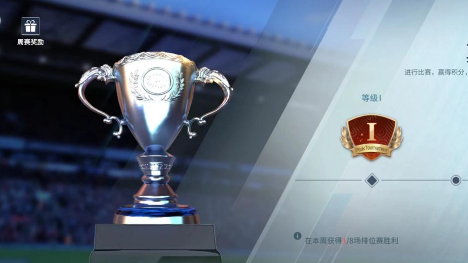 一分钟了解《足球大玩家》七大玩法（攻略）