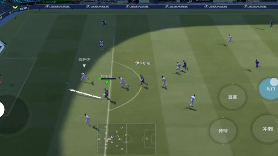《足球大玩家》新手教程之射门篇