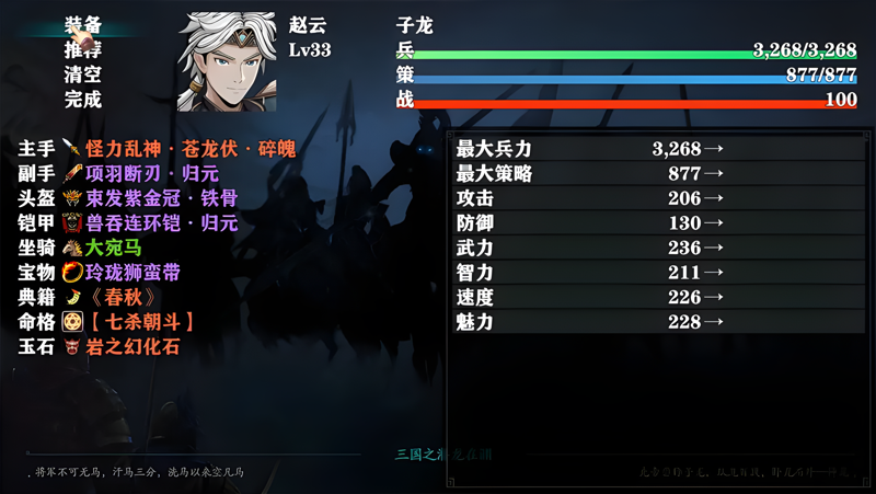 三国志潜龙在渊电脑版怎么玩？ 三国志潜龙在渊性能优化240高帧 游戏多开 后台挂机 按键设置教程