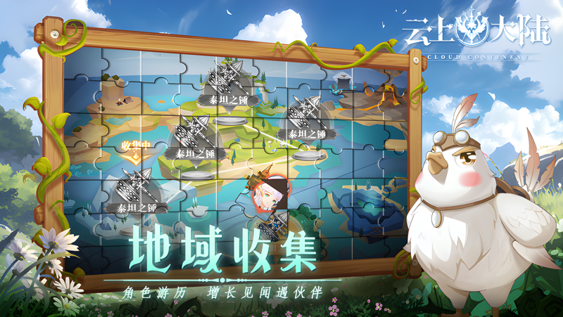 云上大陆电脑版怎么玩？ 云上大陆性能优化240高帧 游戏多开 后台挂机 按键设置教程