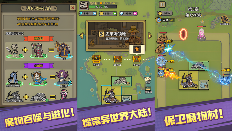 魔物背包系统电脑版PC端下载安装教程 电脑版怎么玩魔物背包系统攻略