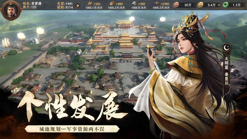 封神：开天电脑版PC端下载安装教程 电脑版怎么玩封神：开天攻略