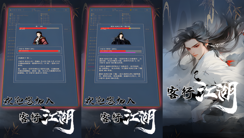 客行江湖电脑版PC端下载安装教程 电脑版怎么玩客行江湖攻略
