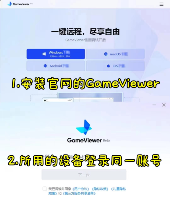 手机玩黑神话悟空教程 怎么在手机上玩黑神话悟空？GameViewer远程助你随时随地重走西游！