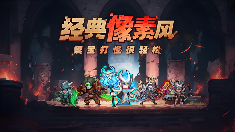 地牢破坏神电脑版PC端下载安装教程 电脑版怎么玩地牢破坏神攻略