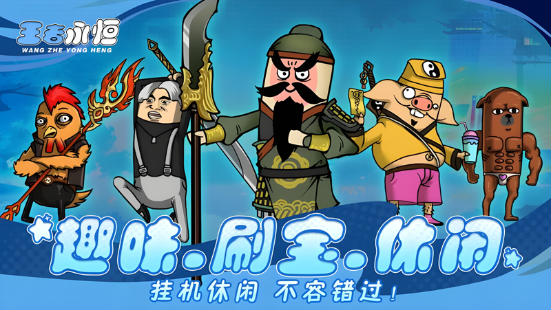 王者永恒电脑版怎么玩？ 王者永恒性能优化240高帧 游戏多开 后台挂机 按键设置教程