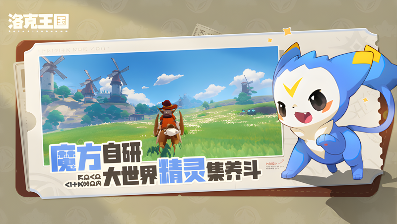 洛克王国：世界电脑版怎么玩？ 洛克王国：世界性能优化240高帧 游戏多开 后台挂机 按键设置教程