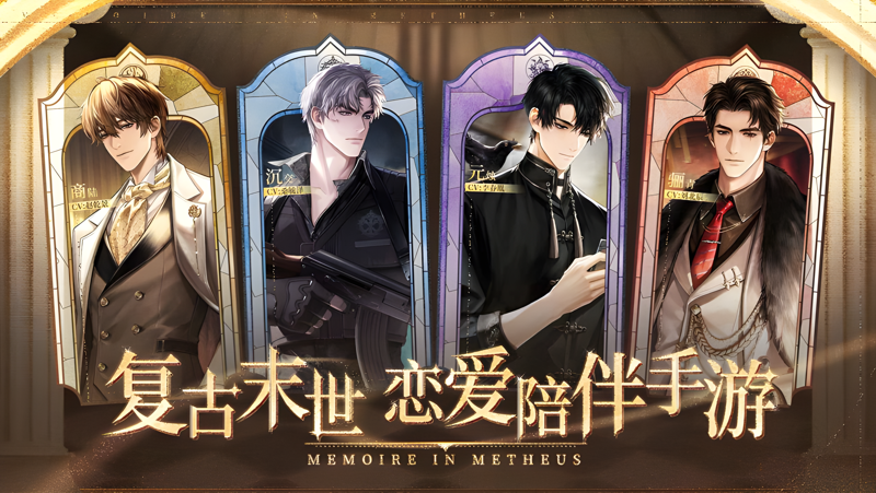 米修斯之印电脑版PC端下载安装教程 电脑版怎么玩米修斯之印攻略