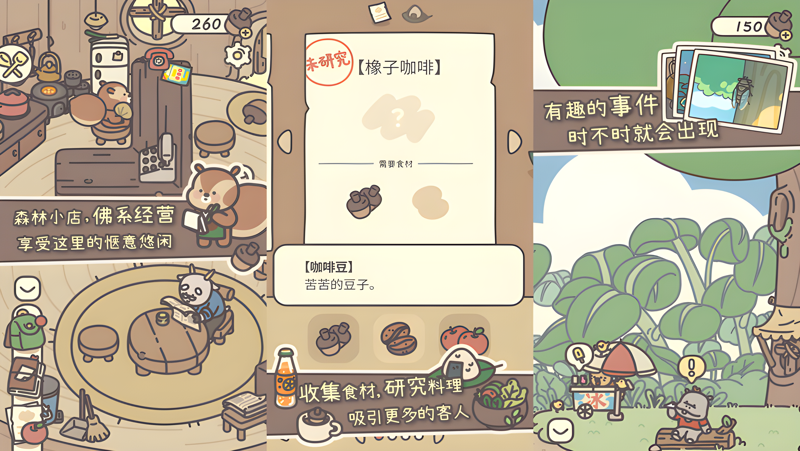 橡子屋电脑版怎么玩？ 橡子屋性能优化240高帧 游戏多开 后台挂机 按键设置教程