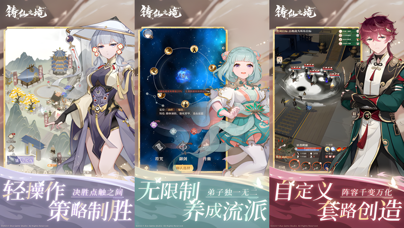 铸仙之境电脑版怎么玩？ 铸仙之境性能优化240高帧 游戏多开 后台挂机 按键设置教程