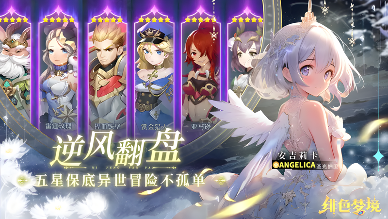 绯色梦境Mac电脑版下载安装教程 Mac电脑怎么玩绯色梦境攻略