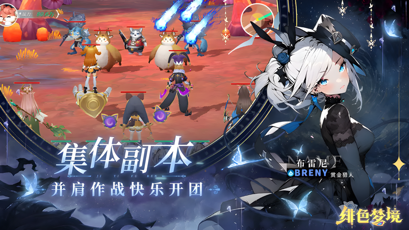 绯色梦境电脑版PC端下载安装教程 电脑版怎么玩绯色梦境攻略