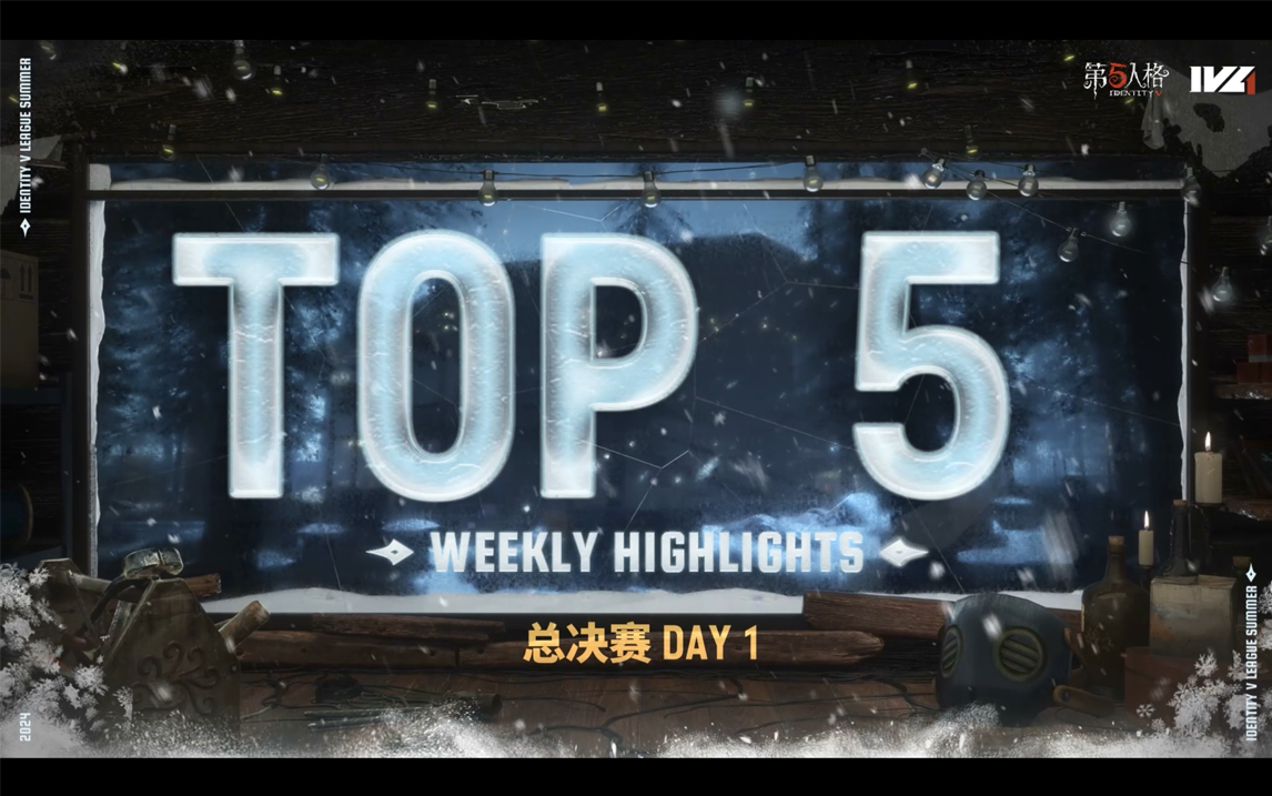 【IVL夏季赛】总决赛Day1 TOP5：GG_xawm “使徒” 迅猛扑袭黑猫俨如雄虎 御雷狩猎困境终成胜势