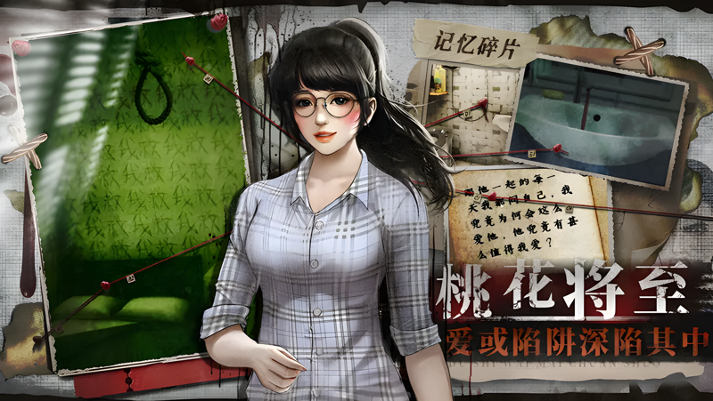 都市传说外卖Mac电脑版下载安装教程 Mac电脑怎么玩都市传说外卖攻略