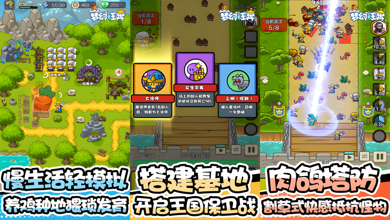 梦幻狂奔电脑版PC端下载安装教程 电脑版怎么玩梦幻狂奔攻略