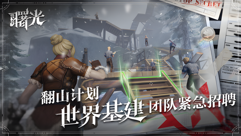 荒原曙光手游电脑版怎么玩？ 荒原曙光手游性能优化240高帧 游戏多开 后台挂机 按键设置教程