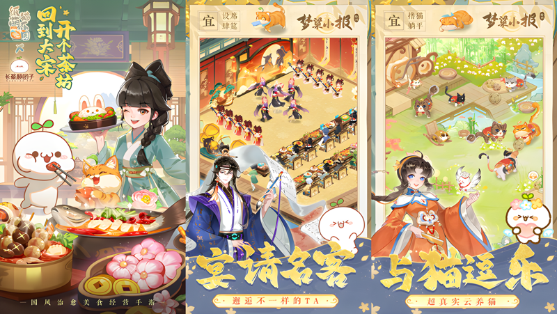 纸萌猫乐园Mac电脑版下载安装教程 Mac电脑怎么玩纸萌猫乐园攻略