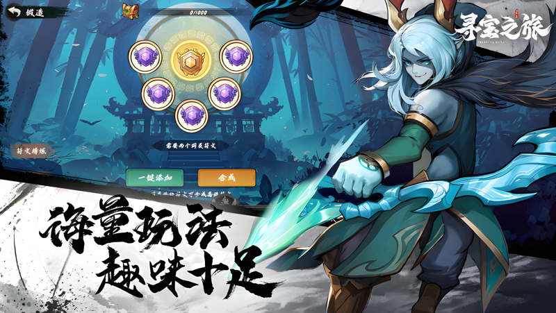 寻宝之旅电脑版怎么玩？ 寻宝之旅性能优化240高帧 游戏多开 后台挂机 按键设置教程