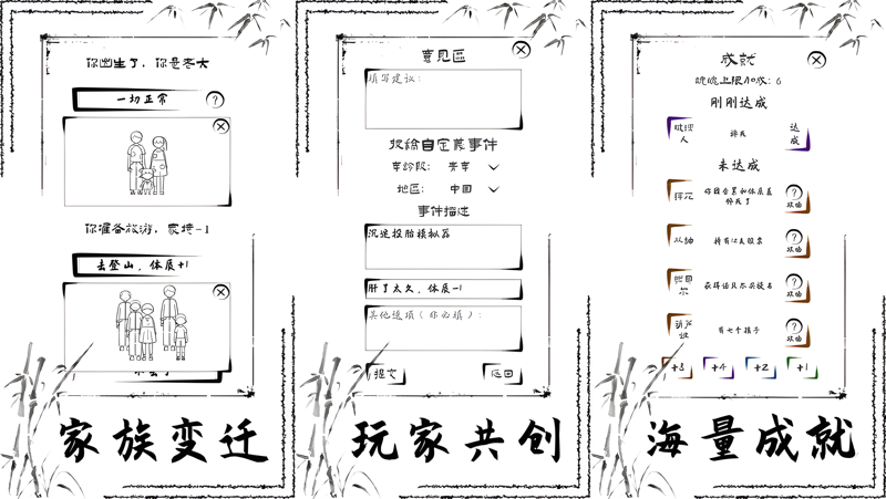 投胎模拟器Mac电脑版下载安装教程 Mac电脑怎么玩投胎模拟器攻略