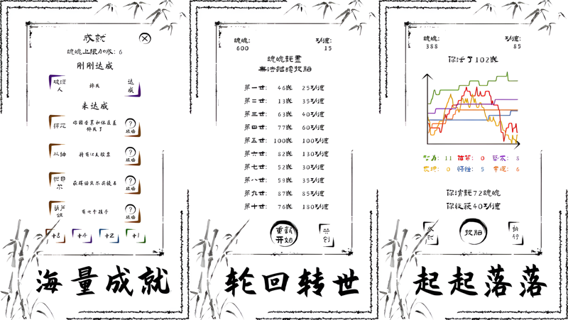 投胎模拟器电脑版PC端下载安装教程 电脑版怎么玩投胎模拟器攻略