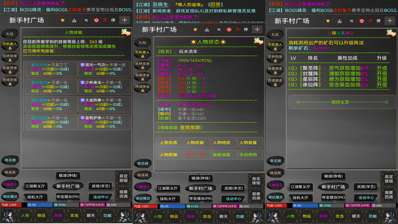 江湖孤影电脑版PC端下载安装教程 电脑版怎么玩江湖孤影攻略