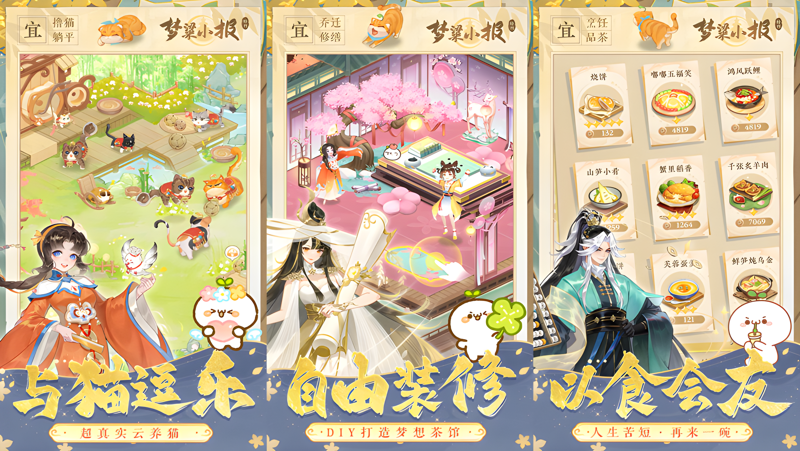 纸萌猫乐园电脑版怎么玩？ 纸萌猫乐园性能优化240高帧 游戏多开 后台挂机 按键设置教程