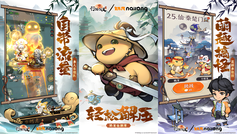 行侠仗义五千年电脑版PC端下载安装教程 电脑版怎么玩行侠仗义五千年攻略