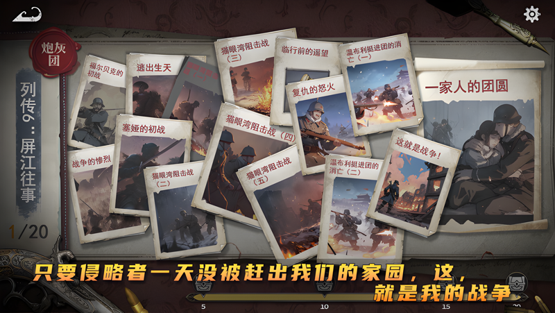 绝境战团：星火剑心电脑版PC端下载安装教程 电脑版怎么玩绝境战团：星火剑心攻略