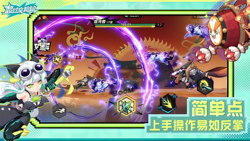 超时空跑跑电脑版PC端下载安装教程 电脑版怎么玩超时空跑跑攻略