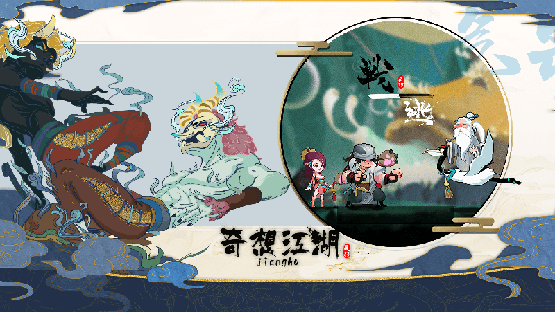 奇想江湖电脑版PC端下载安装教程 电脑版怎么玩奇想江湖攻略