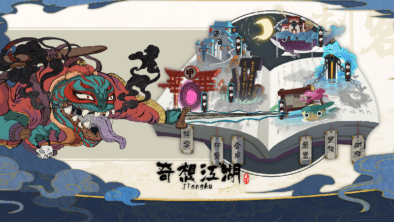 奇想江湖Mac电脑版下载安装教程 Mac电脑怎么玩奇想江湖攻略