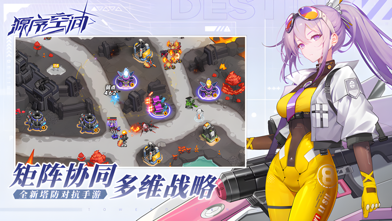 源序空间电脑版PC端下载安装教程 电脑版怎么玩源序空间攻略