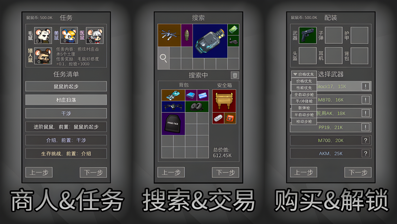 鼠鼠模拟器Mac电脑版下载安装教程 Mac电脑怎么玩鼠鼠模拟器攻略