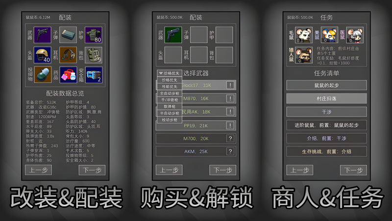 鼠鼠模拟器电脑版怎么玩？ 鼠鼠模拟器性能优化240高帧 游戏多开 后台挂机 按键设置教程