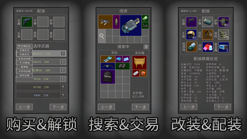 鼠鼠模拟器电脑版PC端下载安装教程 电脑版怎么玩鼠鼠模拟器攻略