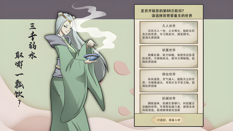 穿越：万世轮回电脑版怎么玩？ 穿越：万世轮回性能优化240高帧 游戏多开 后台挂机 按键设置教程
