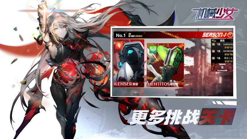 机械少女电脑版PC端下载安装教程 电脑版怎么玩机械少女攻略