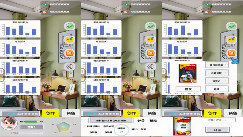 代号：漫画家电脑版PC端下载安装教程 电脑版怎么玩代号：漫画家攻略