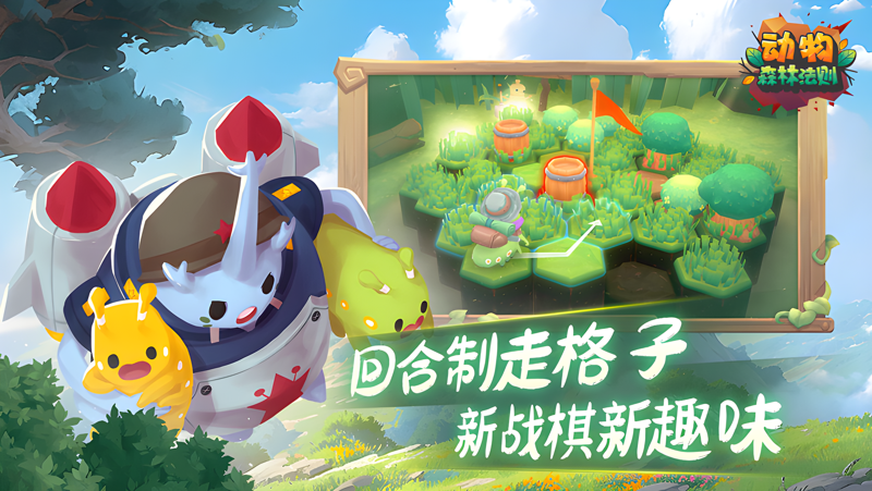 动物：森林法则电脑版怎么玩？ 动物：森林法则性能优化240高帧 游戏多开 后台挂机 按键设置教程
