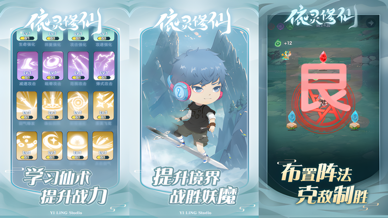 依灵修仙电脑版怎么玩？ 依灵修仙性能优化240高帧 游戏多开 后台挂机 按键设置教程