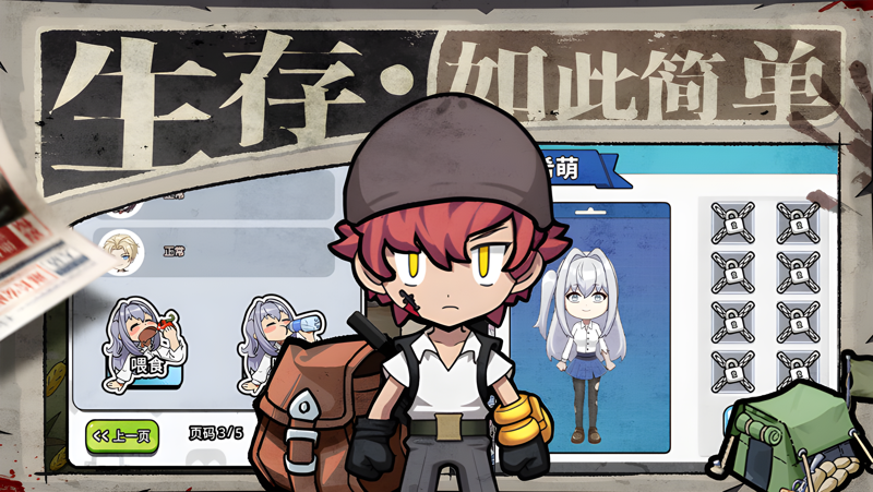 丧尸希萌电脑版怎么玩？ 丧尸希萌性能优化240高帧 游戏多开 后台挂机 按键设置教程