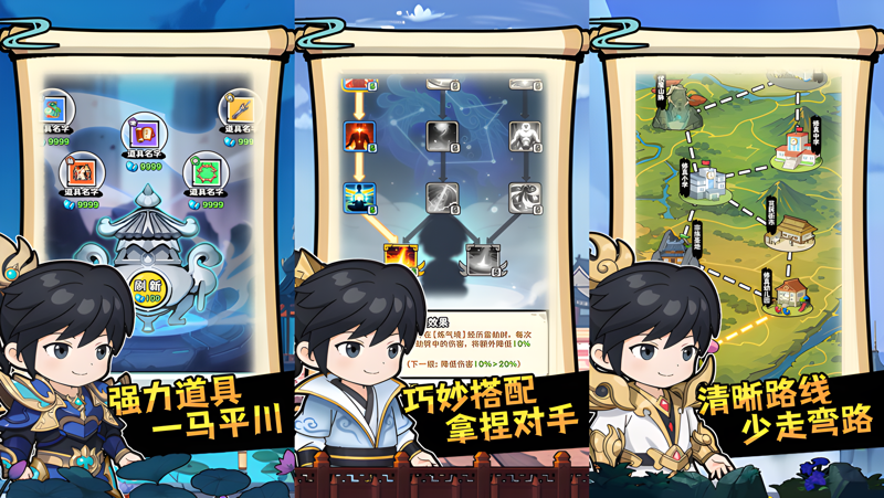 逍遥人生电脑版PC端下载安装教程 电脑版怎么玩逍遥人生攻略