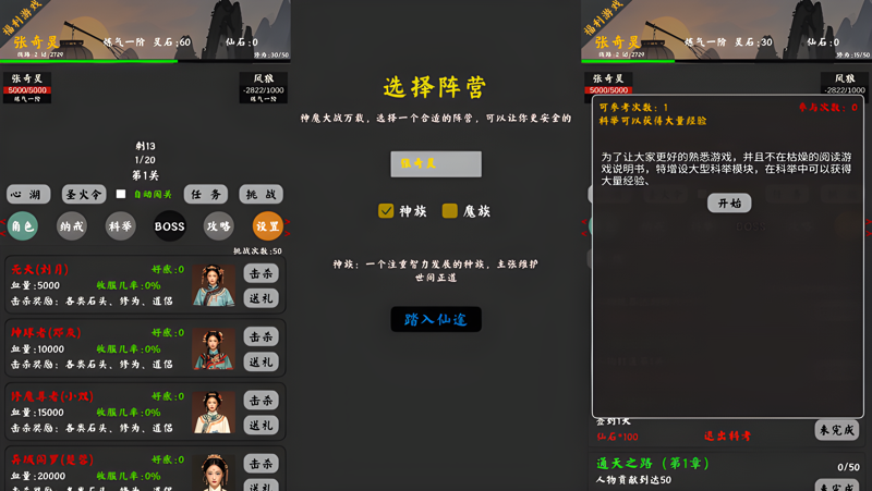 无限修真传电脑版PC端下载安装教程 电脑版怎么玩无限修真传攻略